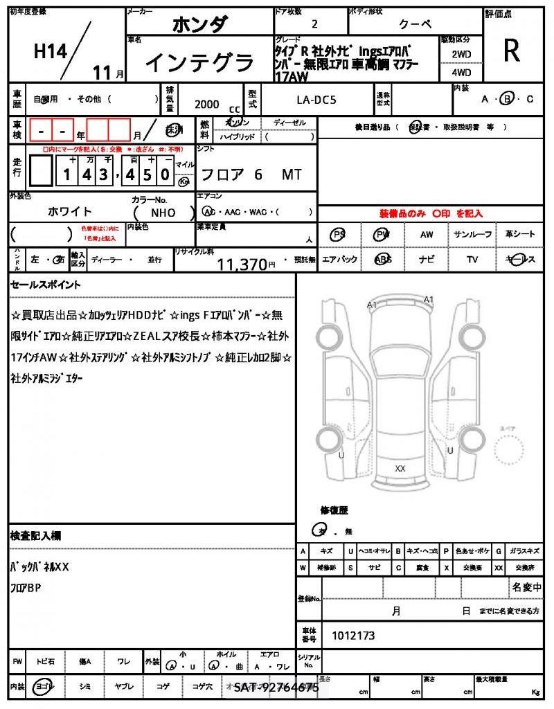 Honda INTEGRA 2002 6359872-9
