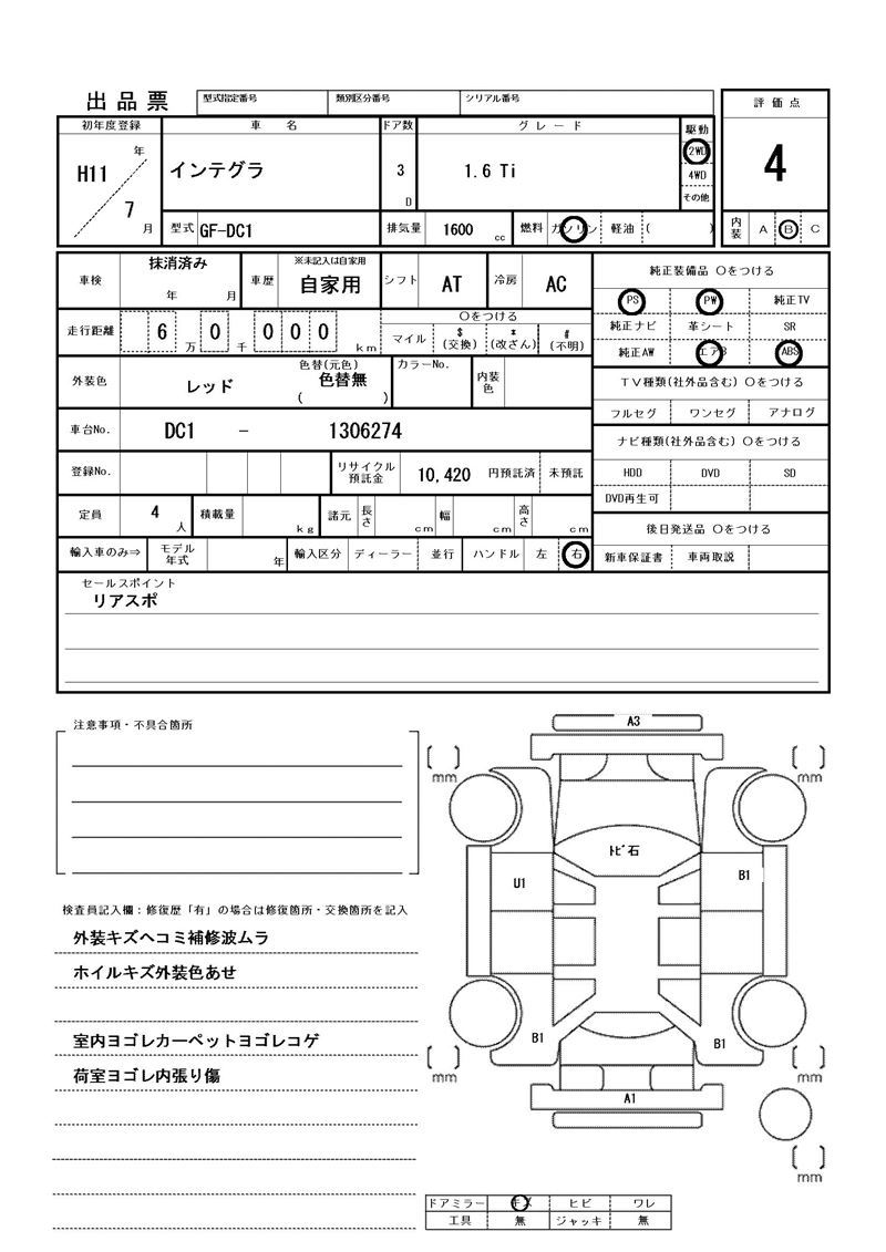 Honda INTEGRA 1999 6359940-11