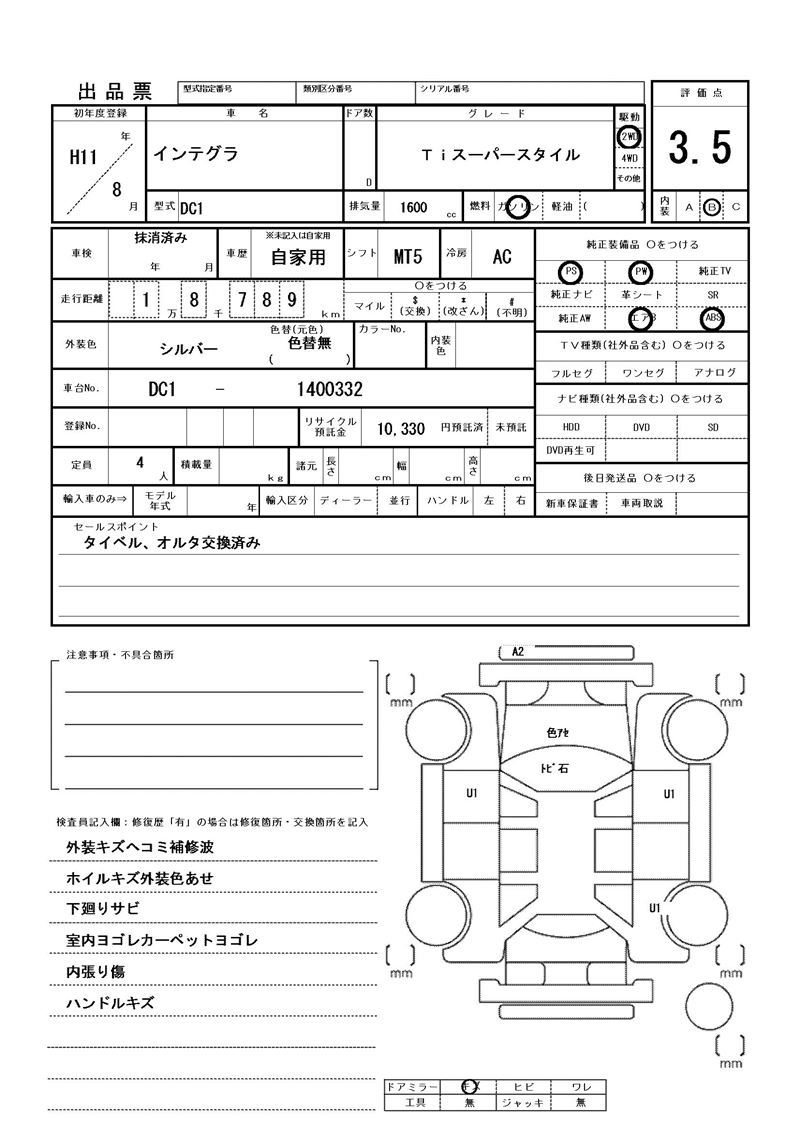 Honda INTEGRA 1999 6359941-11