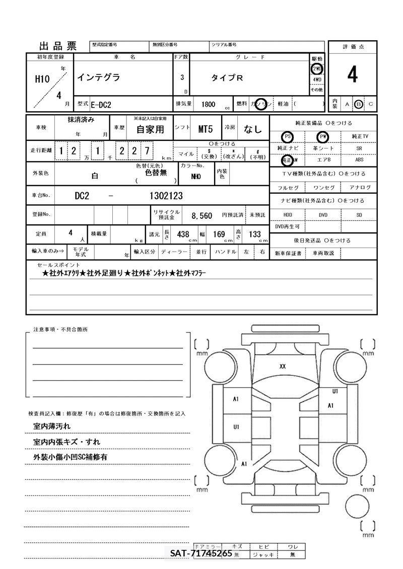 Honda INTEGRA 1998 6359973-3