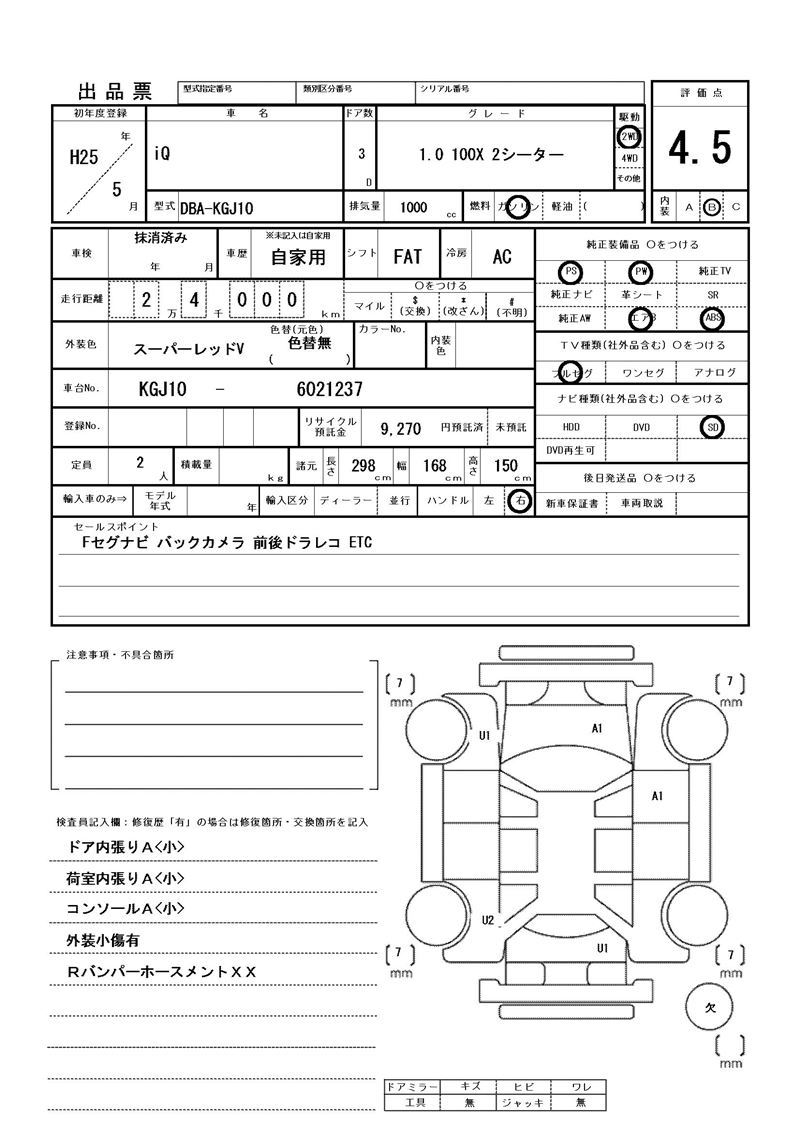 Toyota IQ 2013 6360105-11