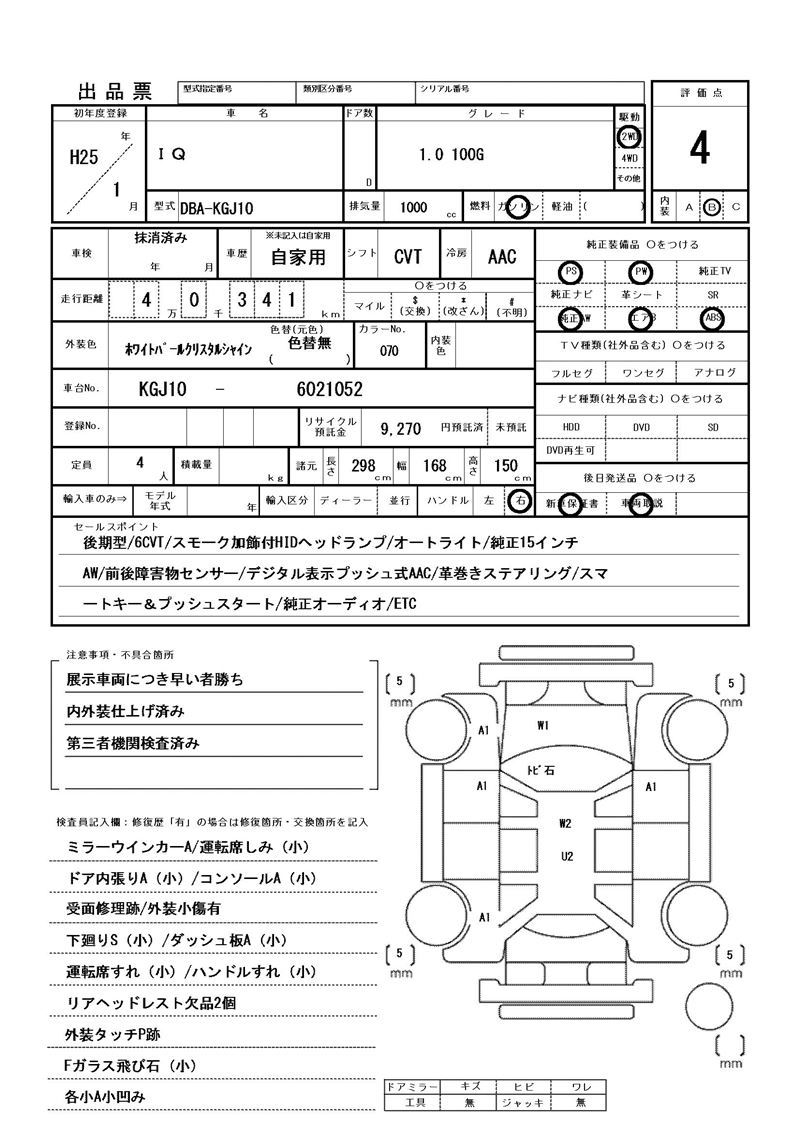 Toyota IQ 2013 6360107-11