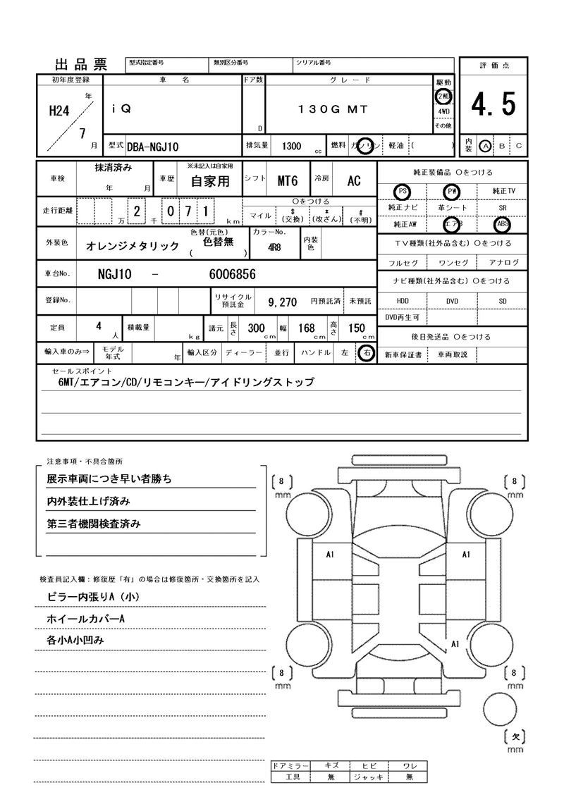 Toyota IQ 2012 6360256-11