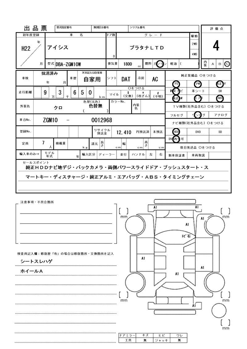 Toyota ISIS 2010 6361150-11