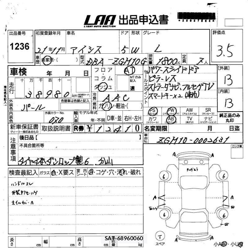 Toyota ISIS 2009 6361216-3