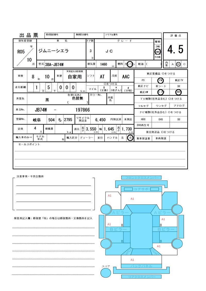 Suzuki JIMNY SIERRA 2023 6336945-11