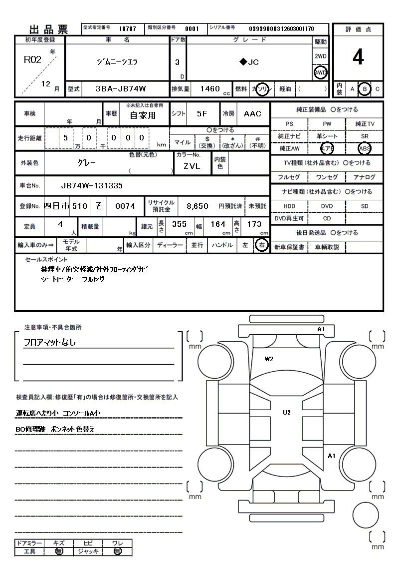Suzuki JIMNY SIERRA 2020 6338545-11