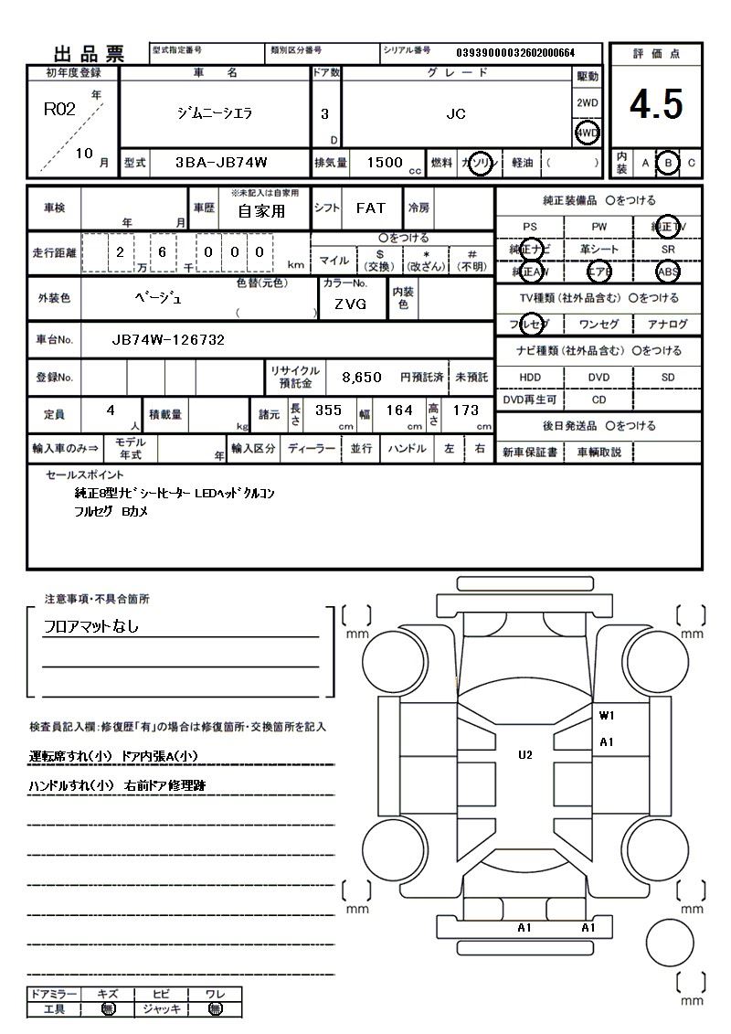 Suzuki JIMNY SIERRA 2020 6338640-11