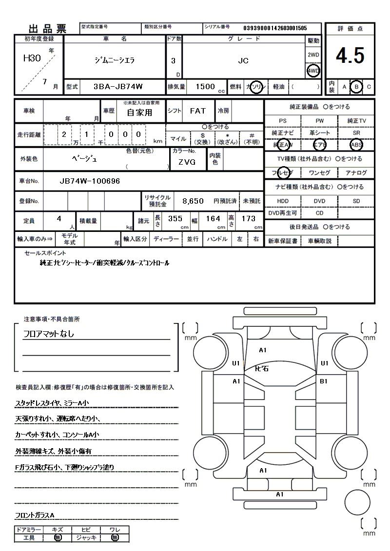 Suzuki JIMNY SIERRA 2018 6339788-11