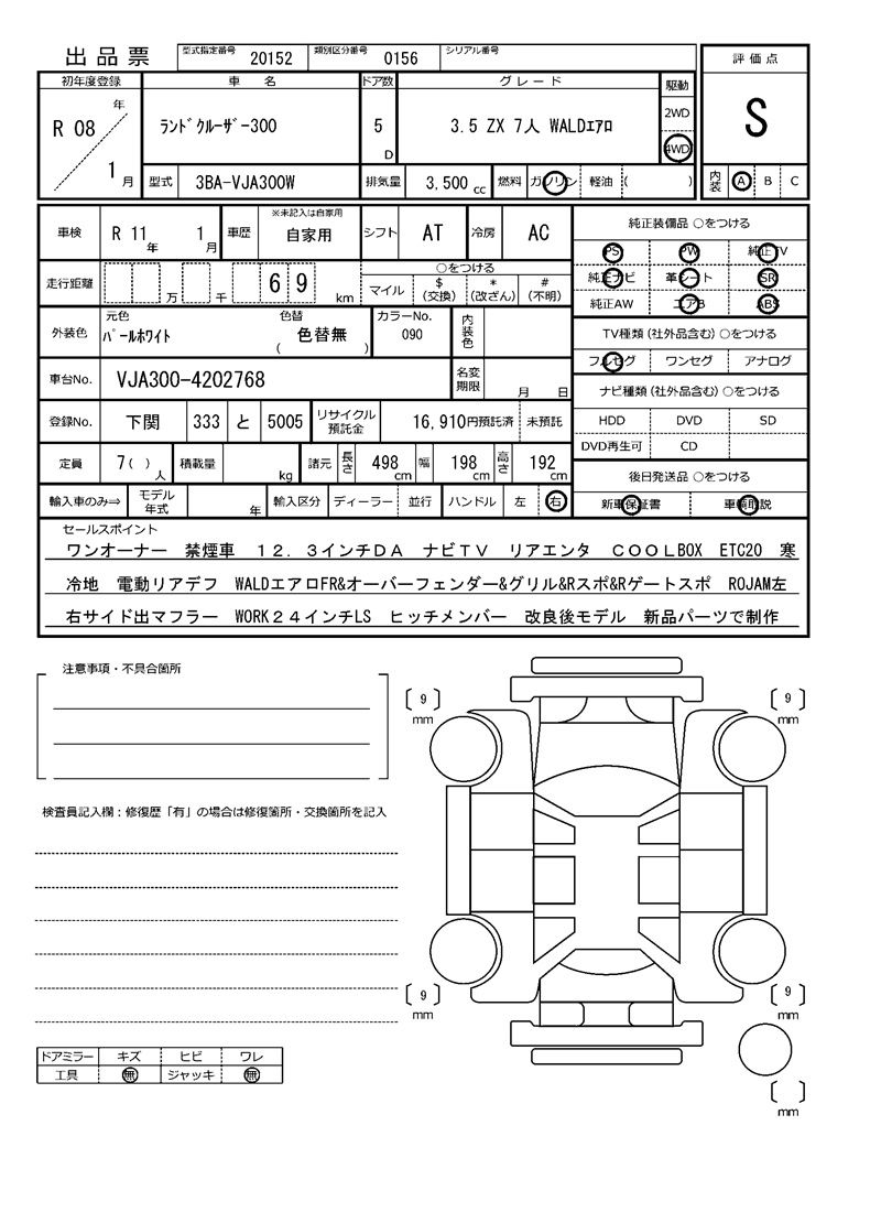 Toyota LAND CRUISER 2026 6361748-11