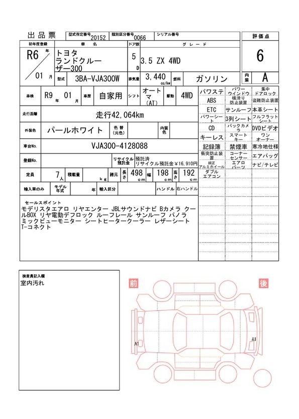 Toyota LAND CRUISER 2024 6367126-11