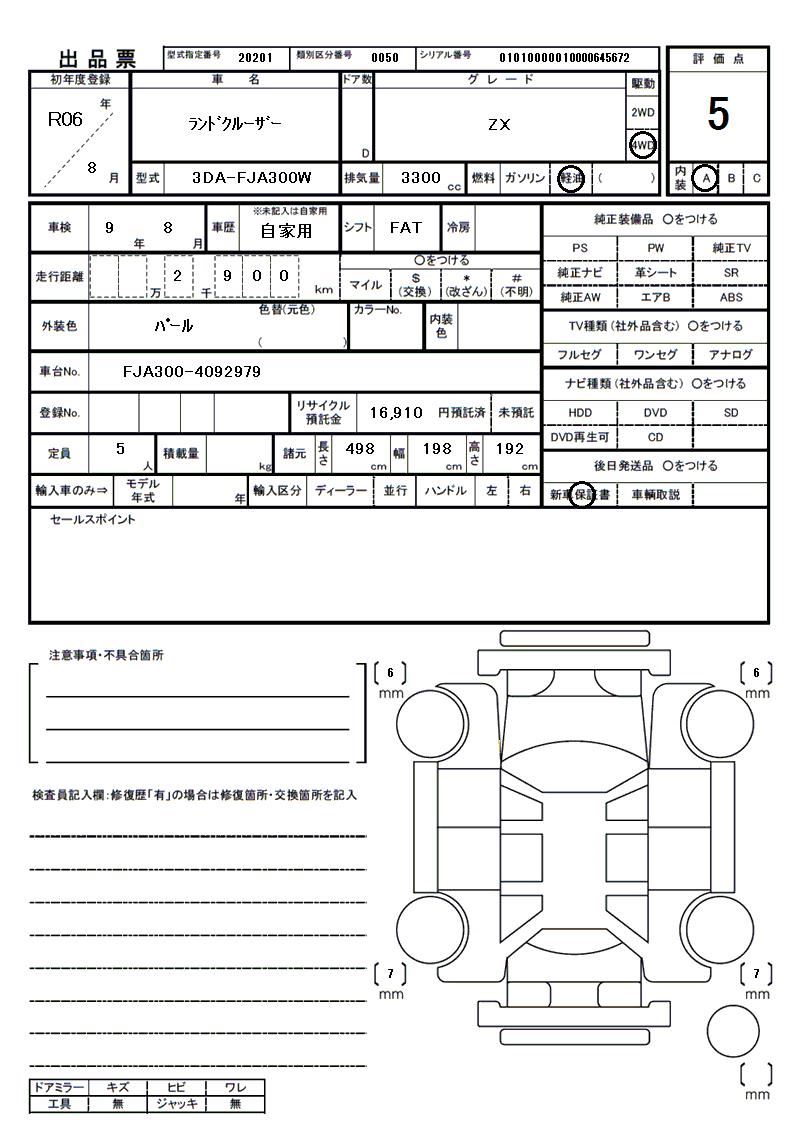 Toyota LAND CRUISER 2024 6367333-11