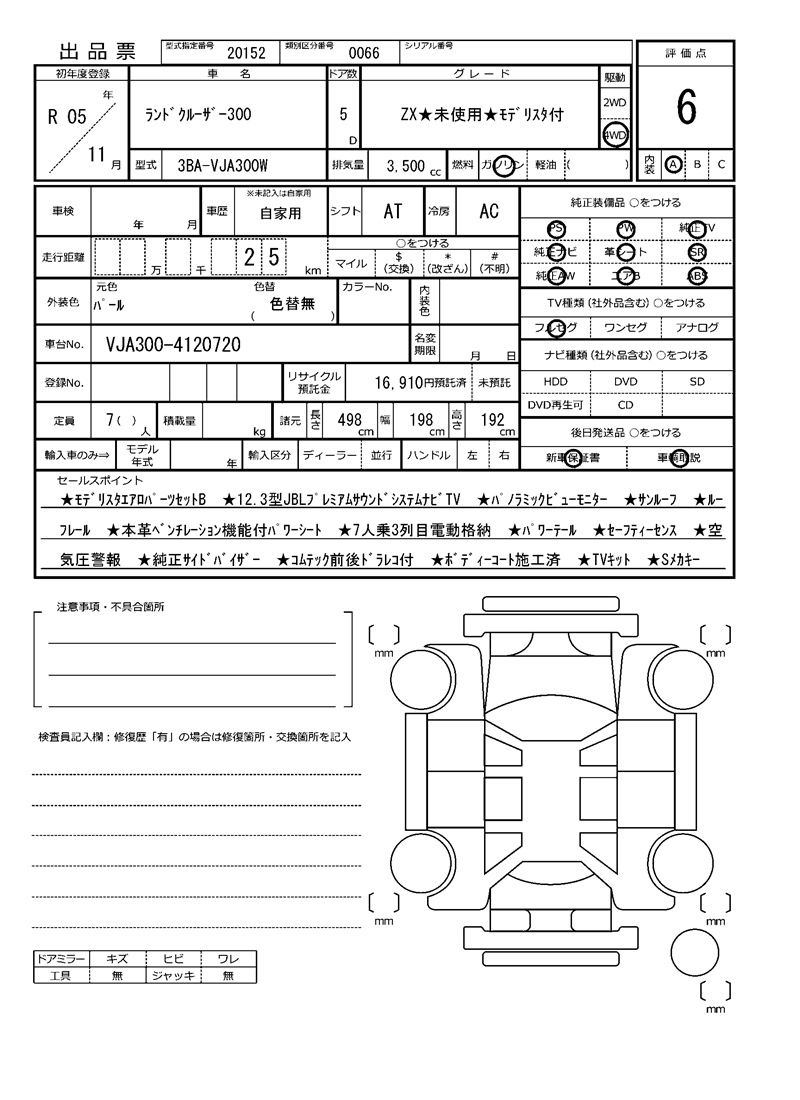 Toyota LAND CRUISER 2023 6368363-11