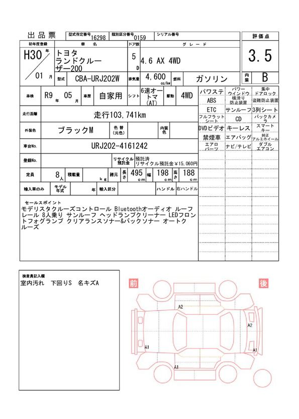 Toyota LAND CRUISER 2018 6369137-11