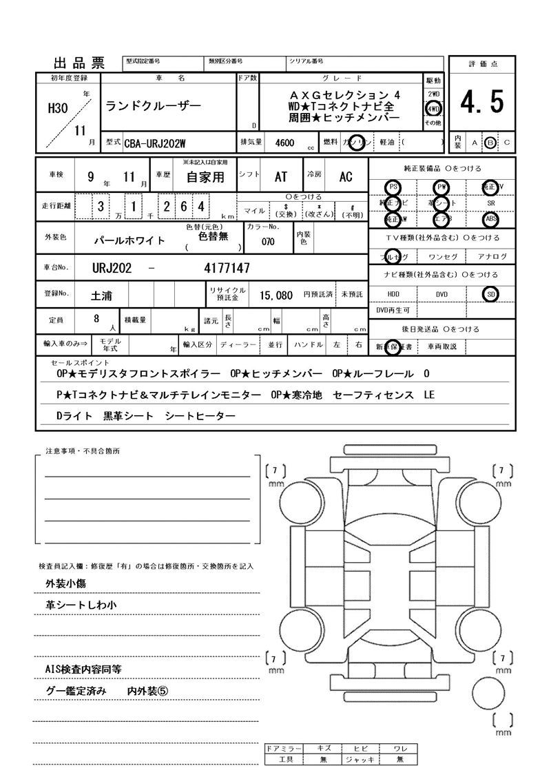 Toyota LAND CRUISER 2018 6369170-11