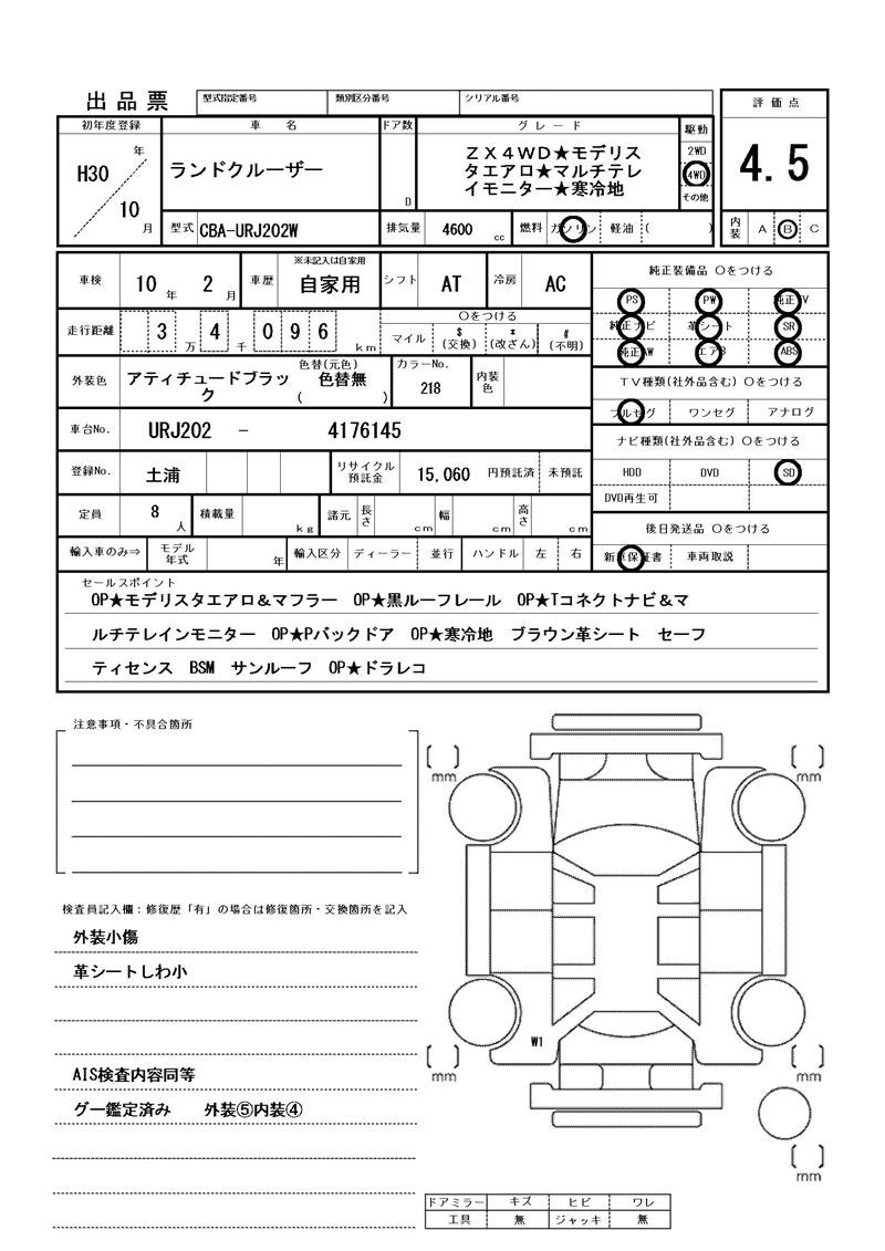 Toyota LAND CRUISER 2018 6369197-11