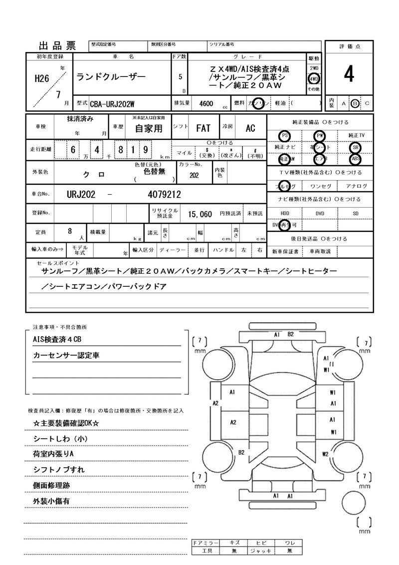 Toyota LAND CRUISER 2014 6369906-11
