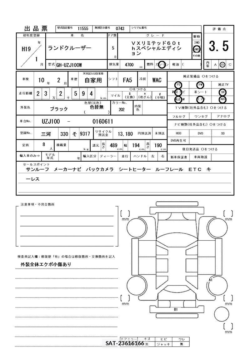 Toyota LAND CRUISER 2007 6370387-11