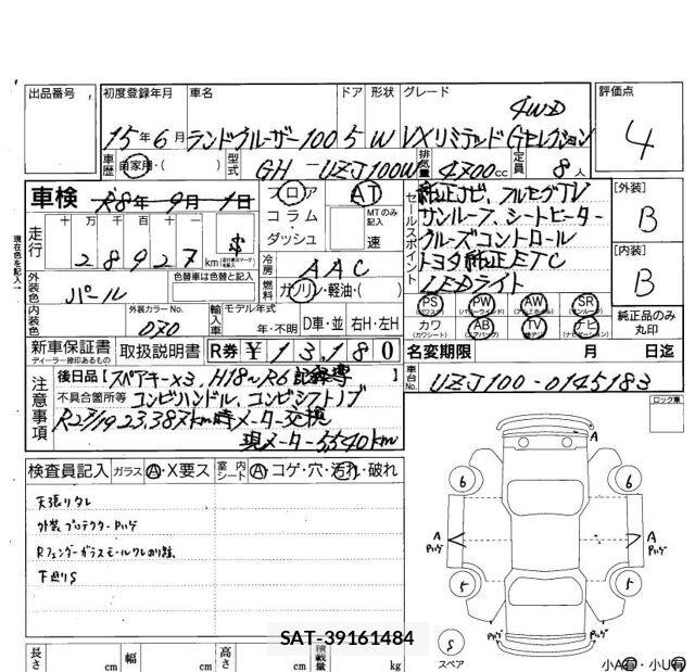 Toyota LAND CRUISER 2003 6371051-6