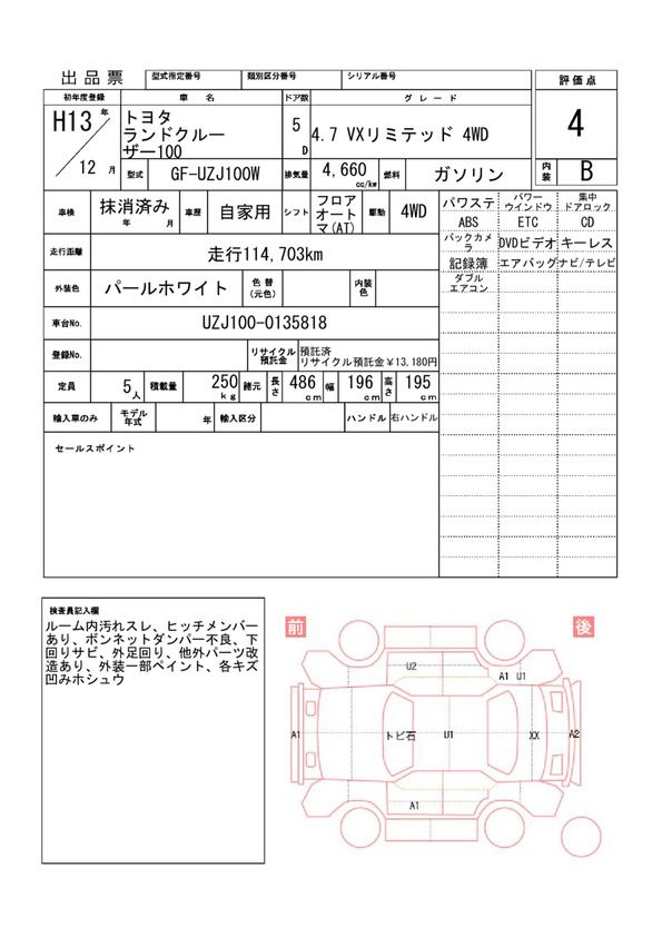 Toyota LAND CRUISER 2001 6371188-11