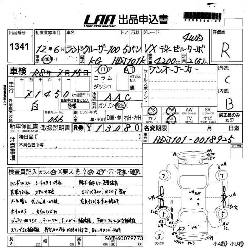 Toyota LAND CRUISER 2000 6371542-3