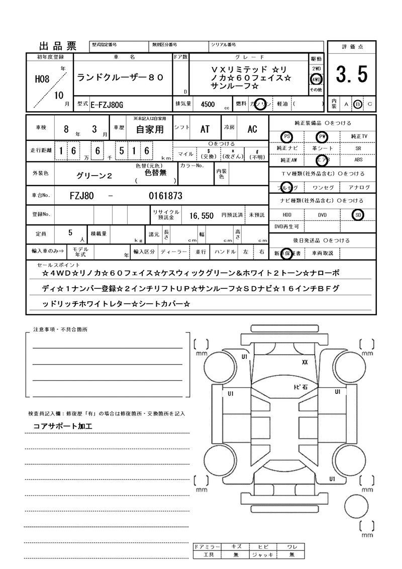 Toyota LAND CRUISER 1996 6372191-10