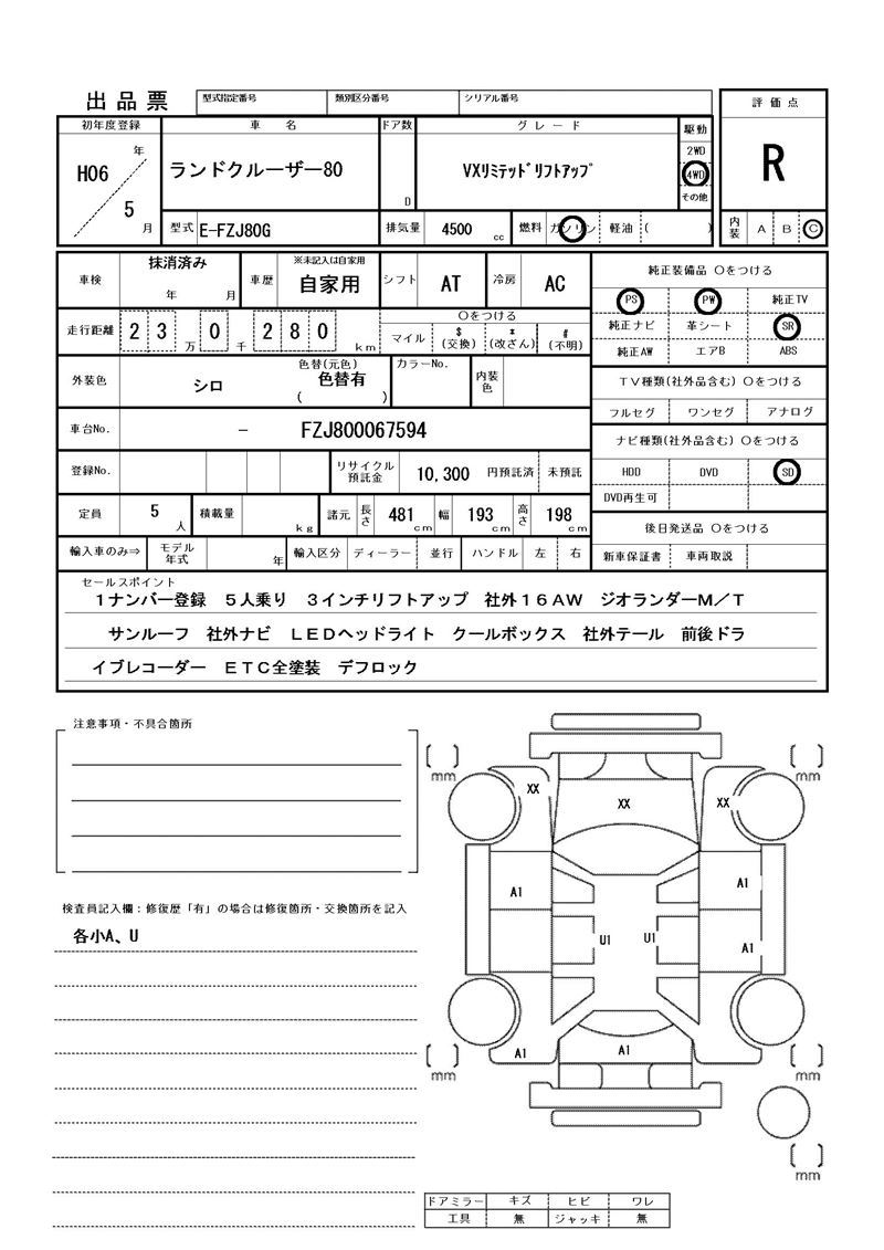 Toyota LAND CRUISER 1994 6372568-11