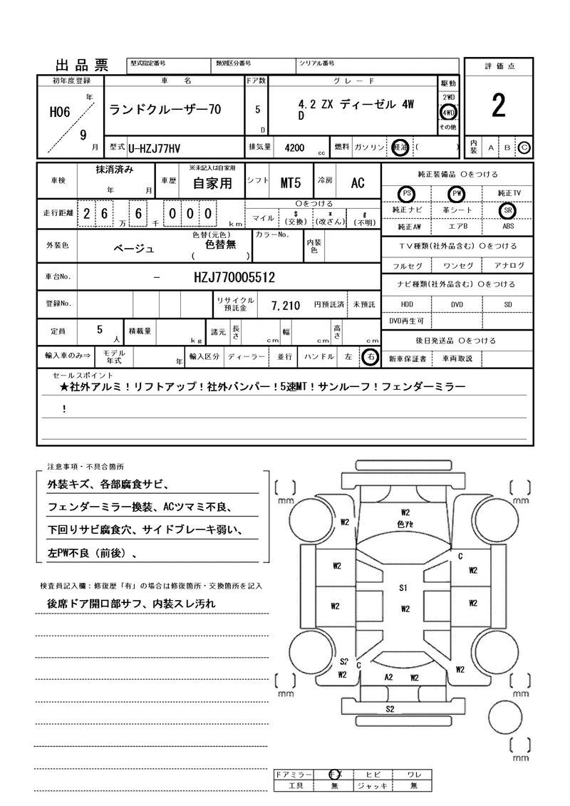 Toyota LAND CRUISER 1994 6372710-11