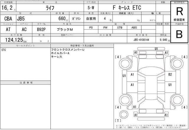 Honda LIFE 2004 6362504-10
