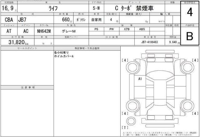 Honda LIFE 2004 6362554-10
