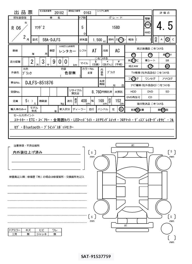 Mazda MAZDA2 2024 6369285-11