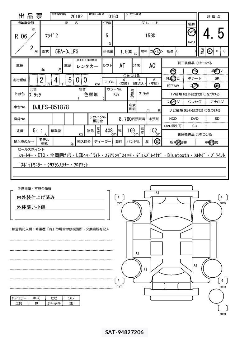 Mazda MAZDA2 2024 6369286-11