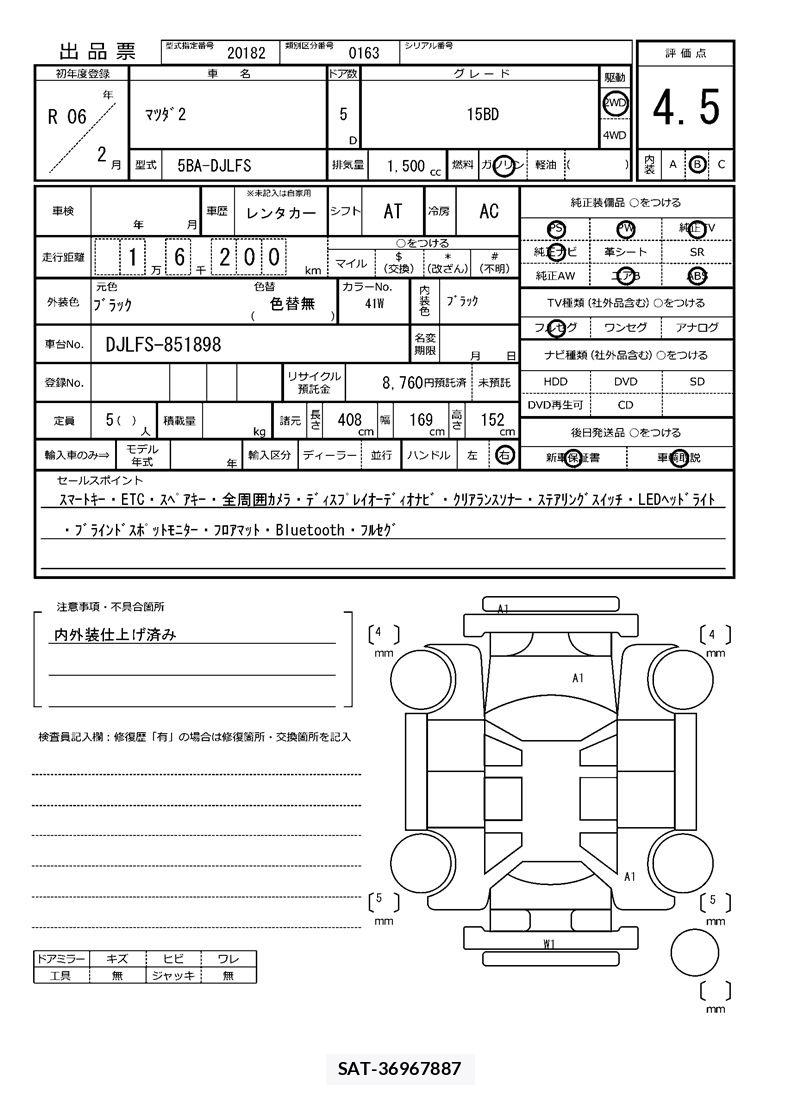 Mazda MAZDA2 2024 6369287-11