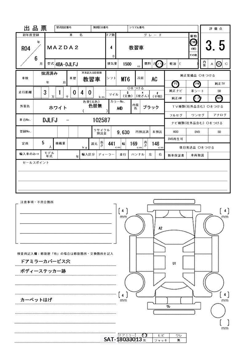 Mazda MAZDA2 2022 6369851-11