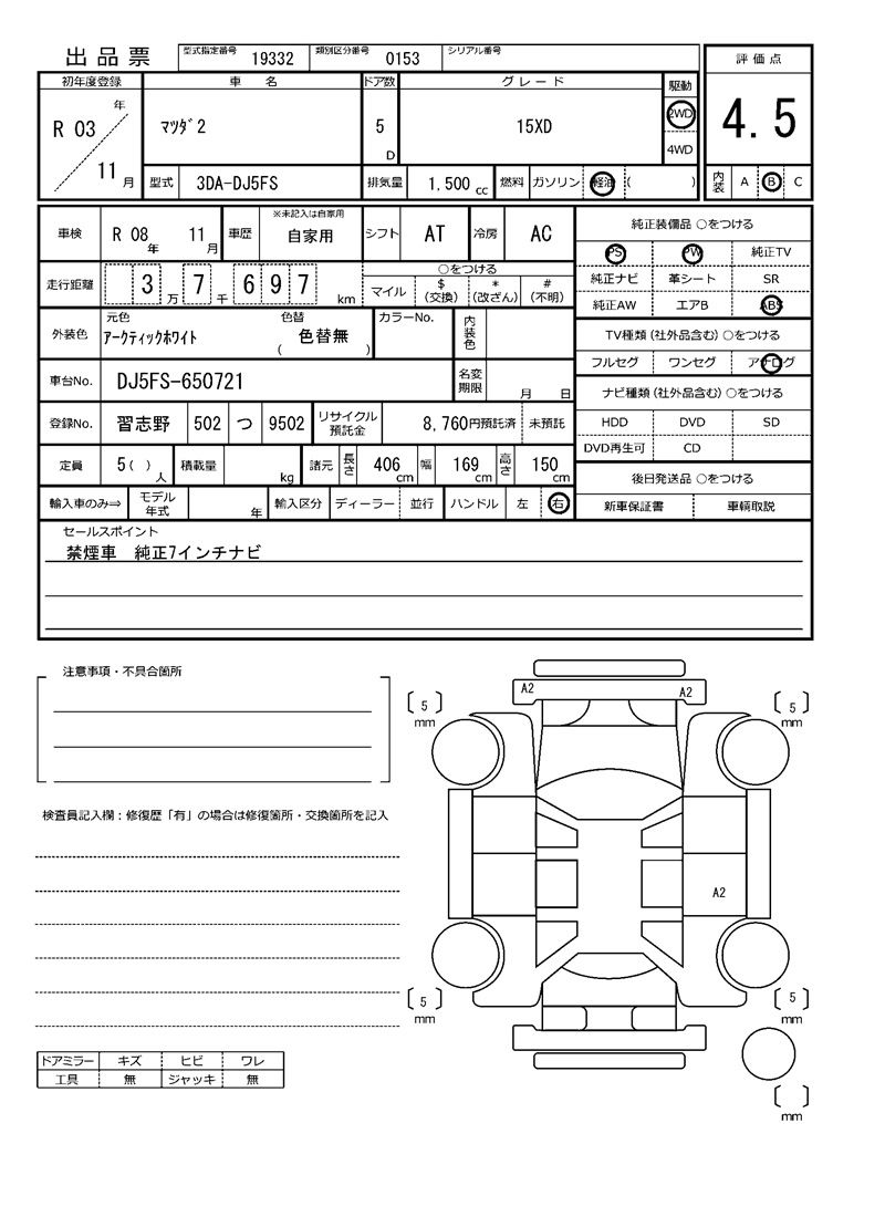 Mazda MAZDA2 2021 6370324-11