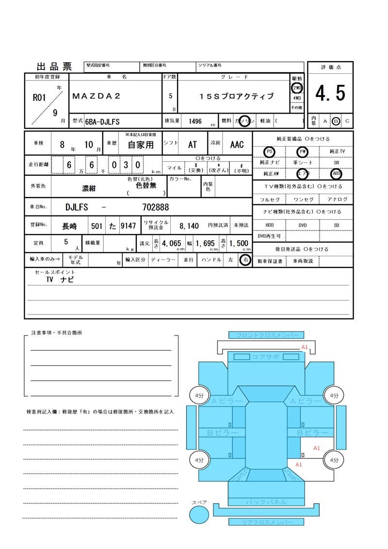 Mazda MAZDA2 2019 6370866-11