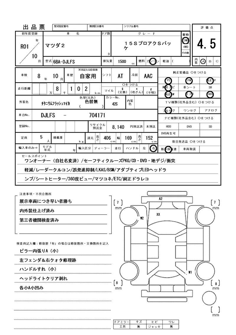 Mazda MAZDA2 2019 6371001-11