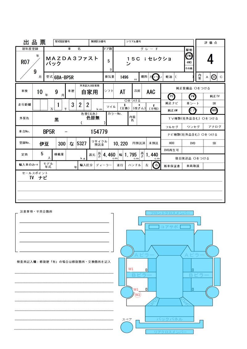 Mazda MAZDA3 2025 6371056-11
