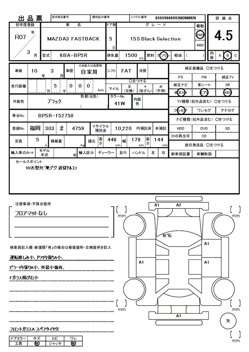 Mazda MAZDA3 2025 6371059-11