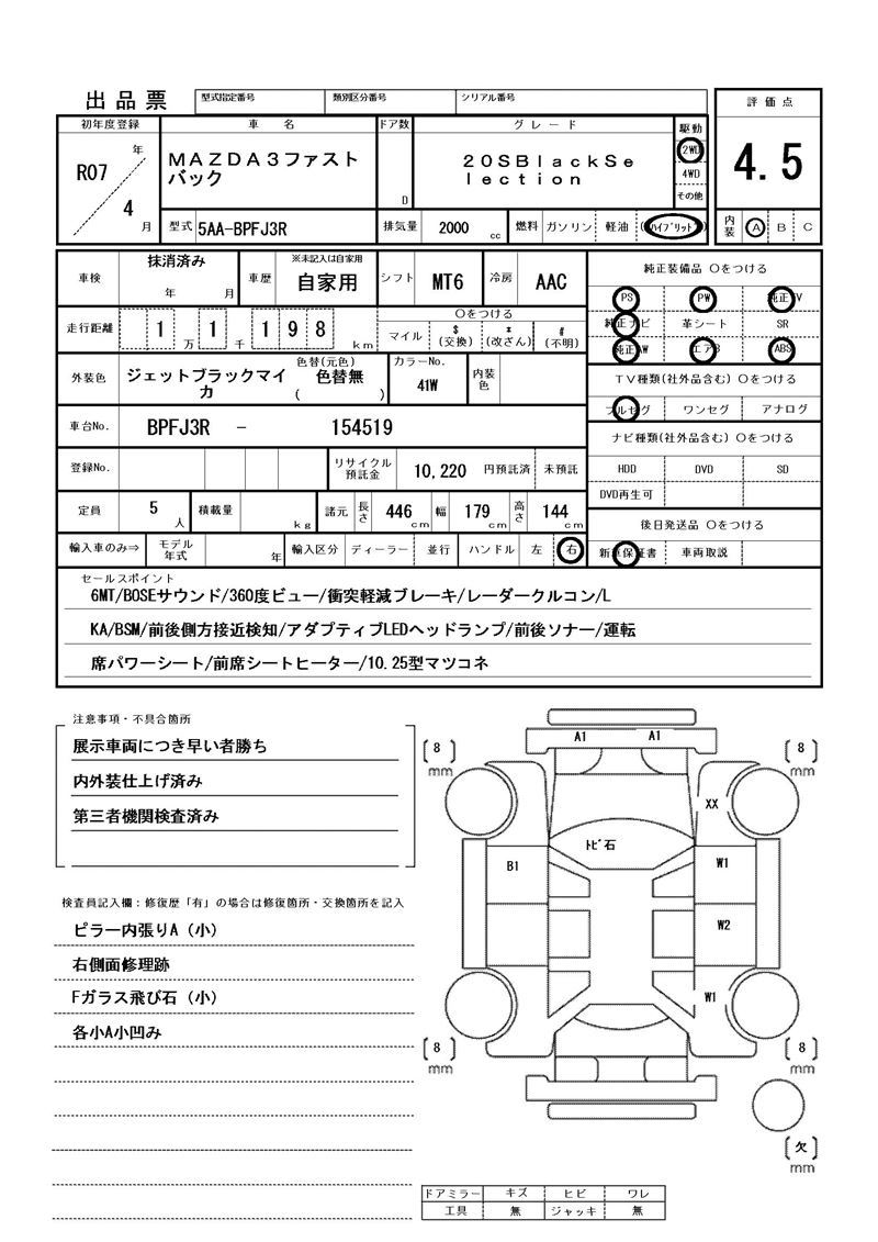 Mazda MAZDA3 2025 6371124-11