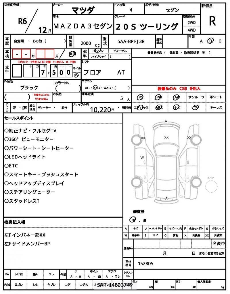 Mazda MAZDA3 2024 6371163-9