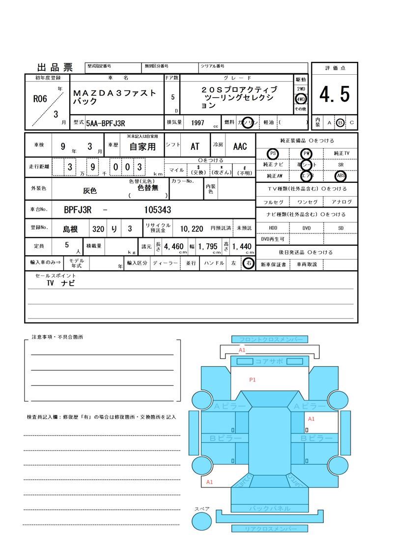 Mazda MAZDA3 2024 6371190-11