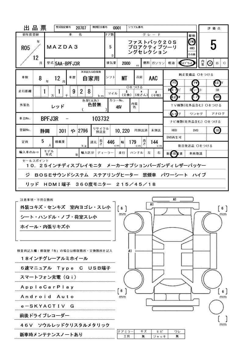 Mazda MAZDA3 2023 6372034-11