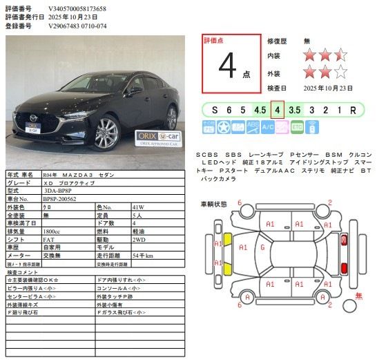 Mazda MAZDA3 2022 6372122-11