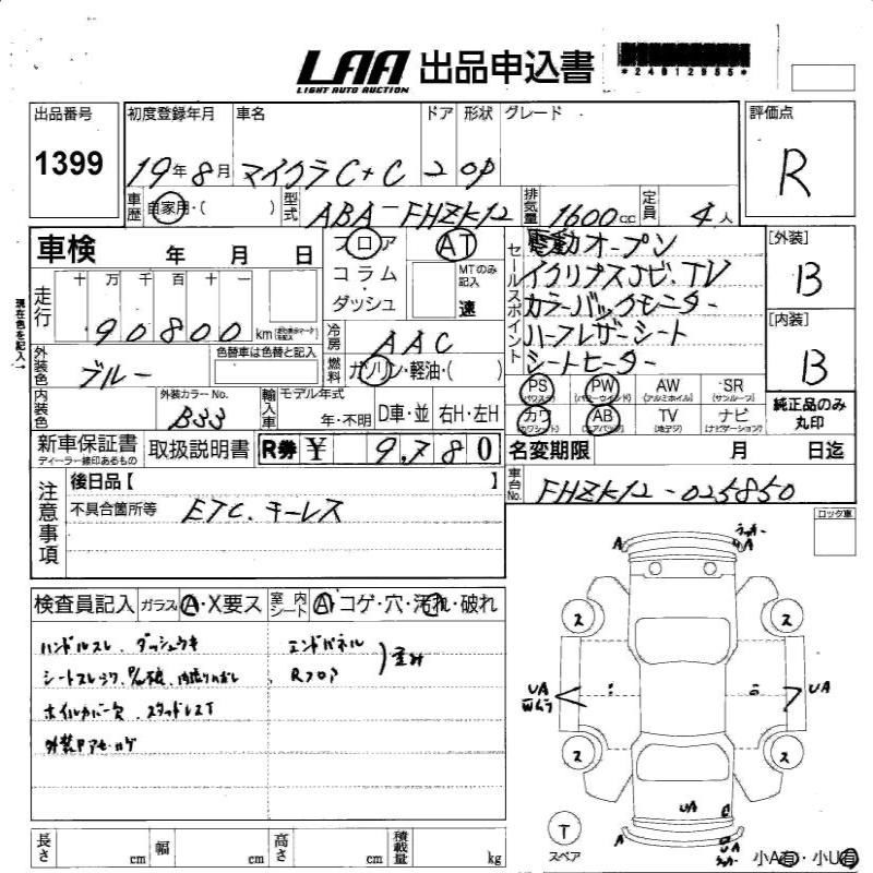 Nissan MICRA C+C 2007 6321941-3