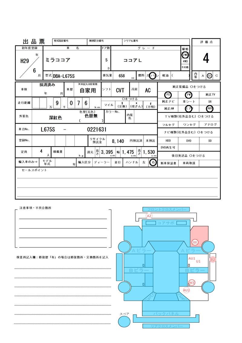 Daihatsu MIRA COCOA 2017 6330264-11