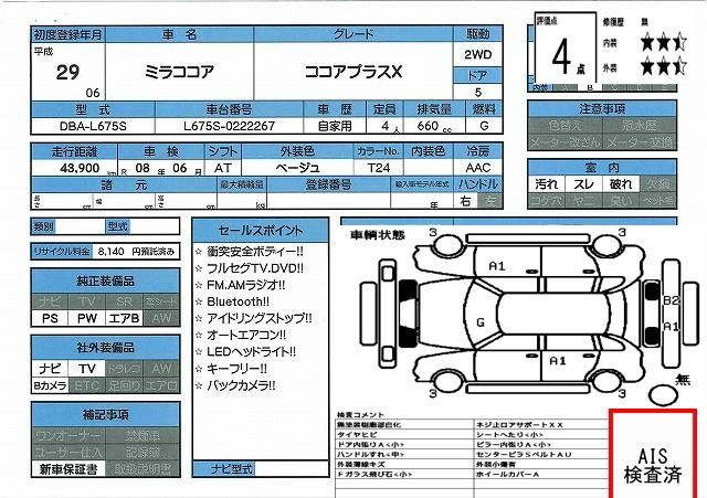 Daihatsu MIRA COCOA 2017 6330456-11