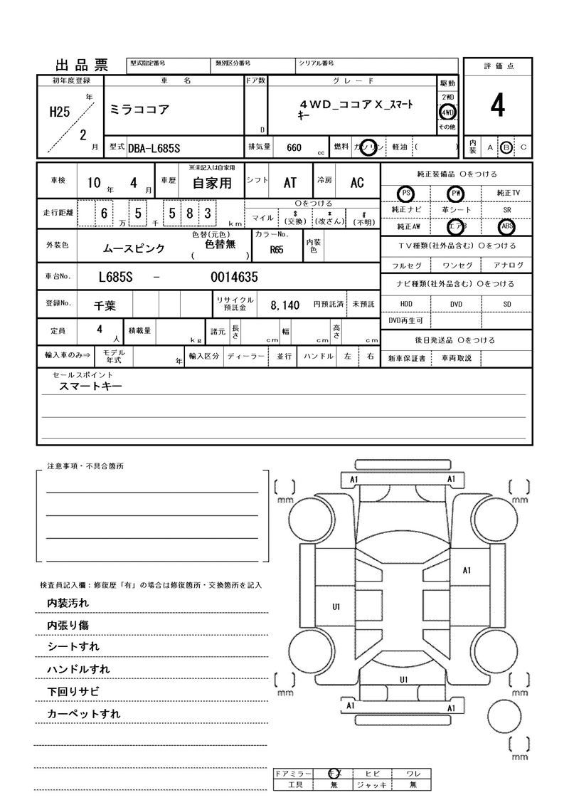 Daihatsu MIRA COCOA 2013 6333773-11