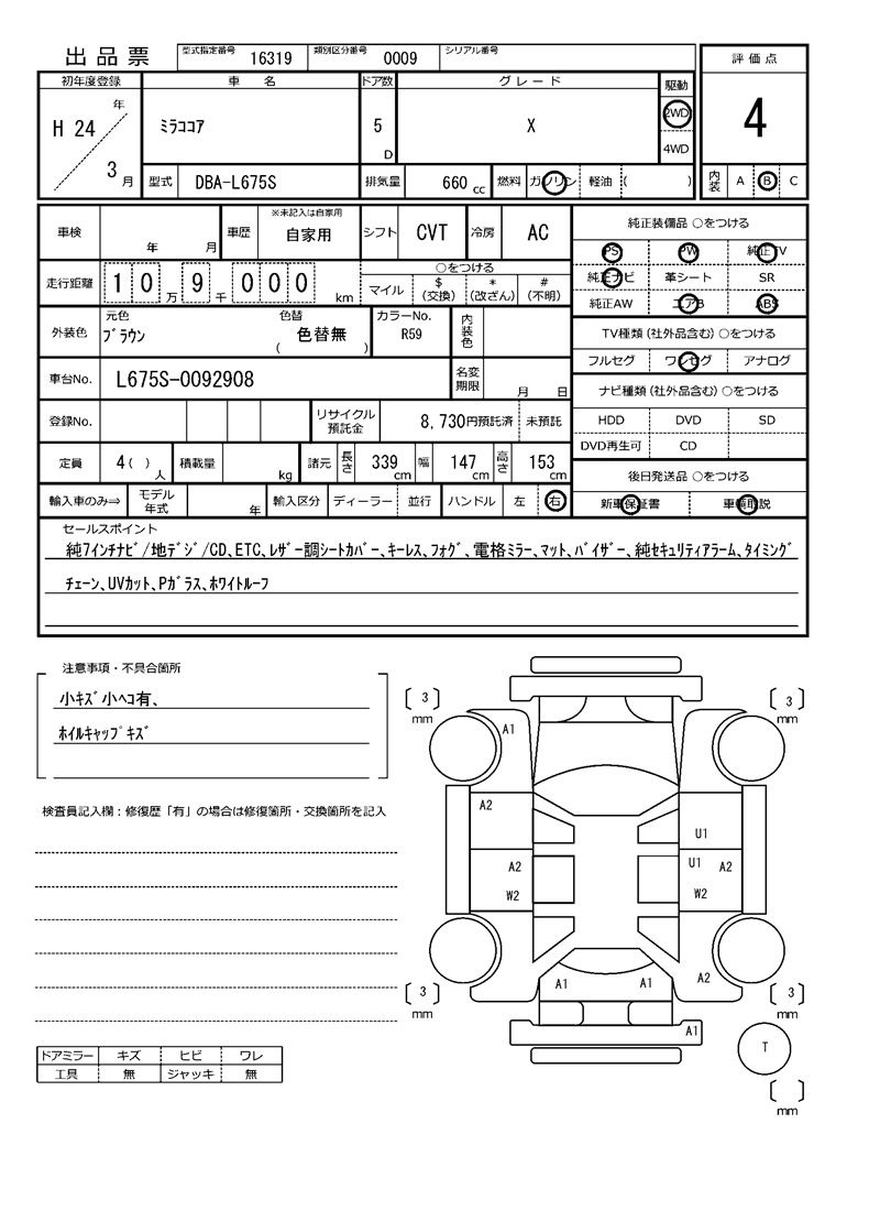 Daihatsu MIRA COCOA 2012 6334387-11