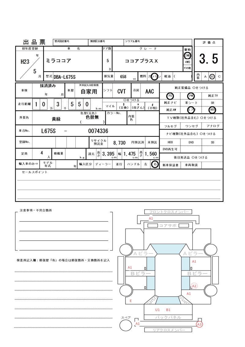 Daihatsu MIRA COCOA 2011 6334976-11